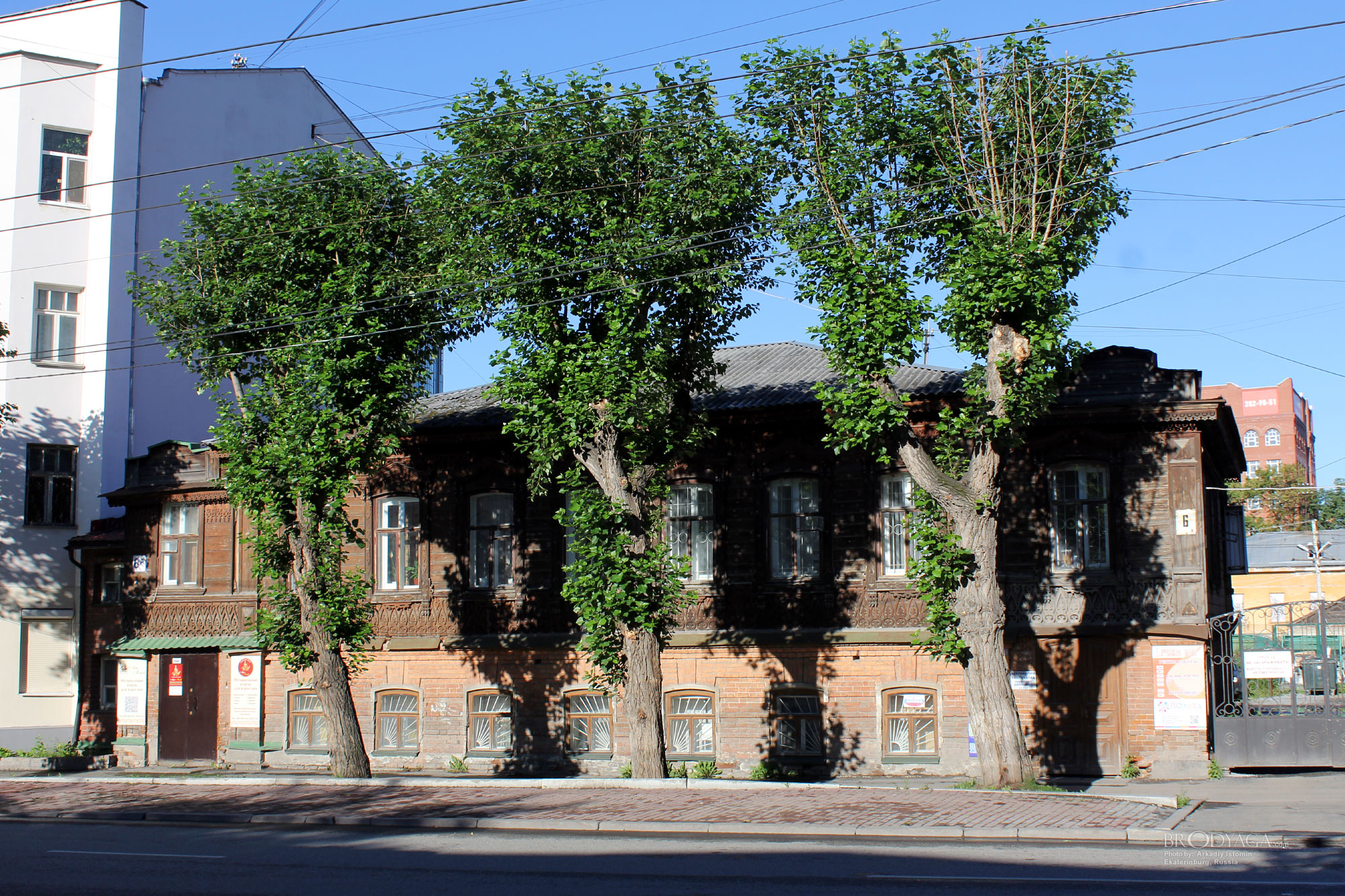 Ekaterinburg (Екатеринбург)